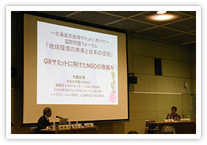 国際問題フォーラム